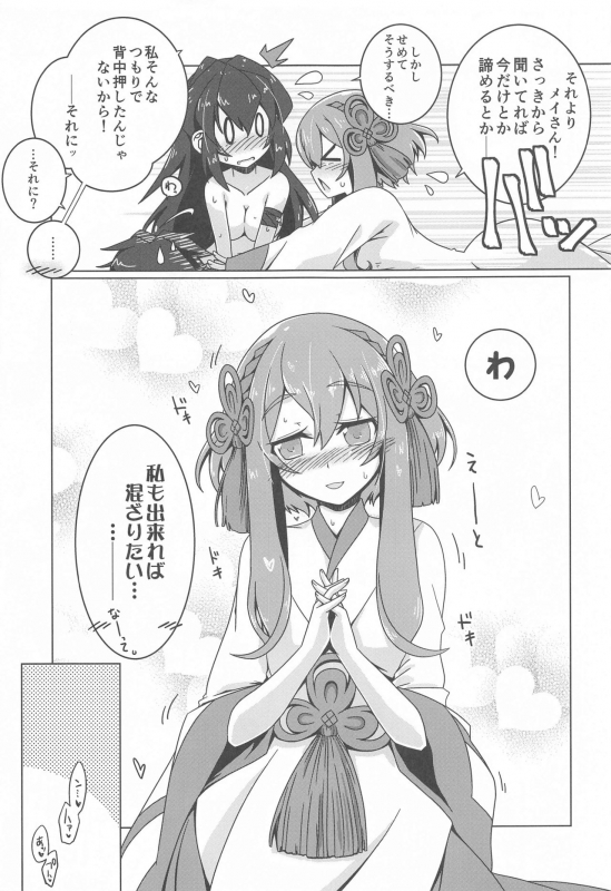 [Koori Ame (Hisame Genta)] May Limited (Gundam Build Divers ReRISE)_19