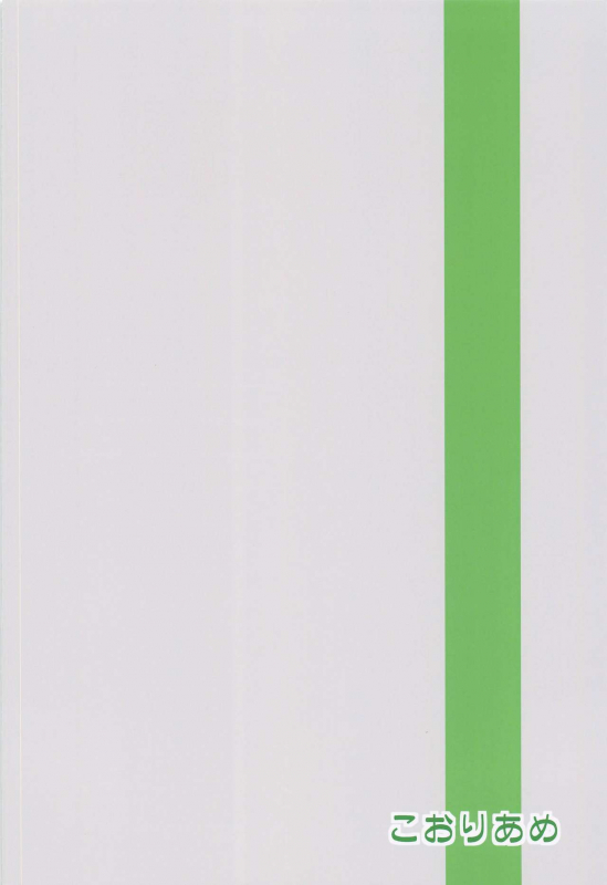 [Koori Ame (Hisame Genta)] May Limited (Gundam Build Divers ReRISE)_25