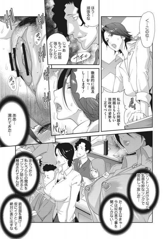 [Kotoyoshi Yumisuke] Nyuugyaku no Rudbeckia ~Etsuraku no Diary~ [Digital]_027