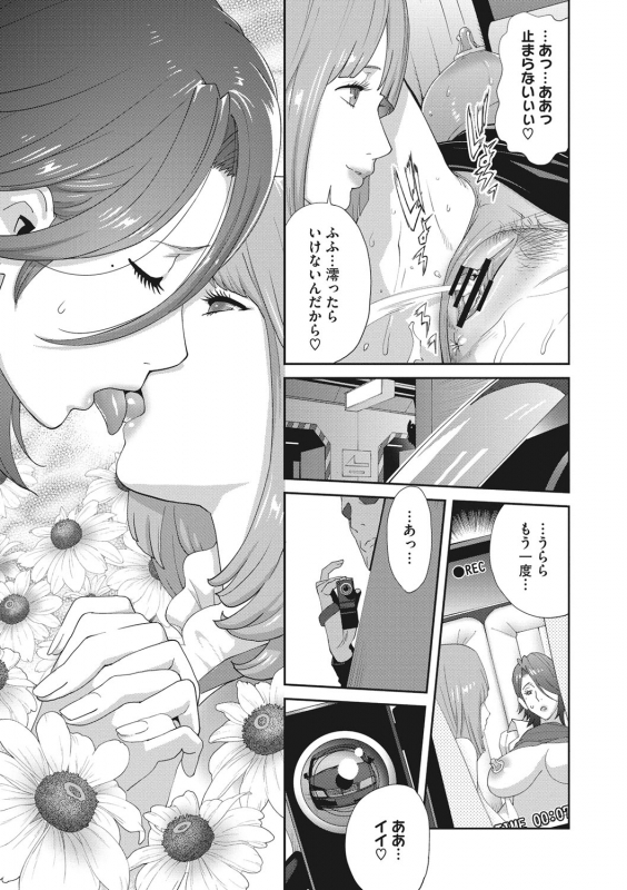 [Kotoyoshi Yumisuke] Nyuugyaku no Rudbeckia ~Etsuraku no Diary~ [Digital]_031