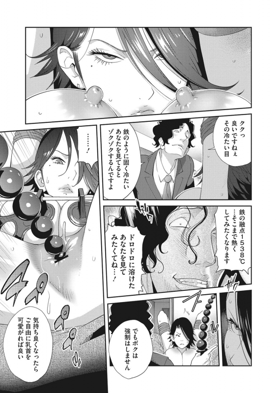 [Kotoyoshi Yumisuke] Nyuugyaku no Rudbeckia ~Etsuraku no Diary~ [Digital]_035