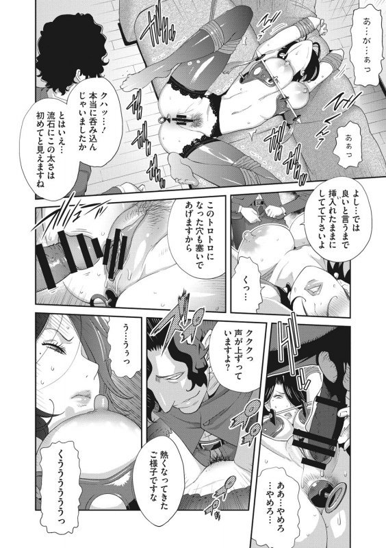 [Kotoyoshi Yumisuke] Nyuugyaku no Rudbeckia ~Etsuraku no Diary~ [Digital]_038