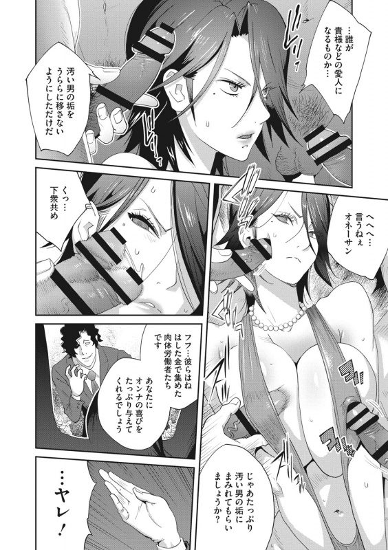 [Kotoyoshi Yumisuke] Nyuugyaku no Rudbeckia ~Etsuraku no Diary~ [Digital]_054