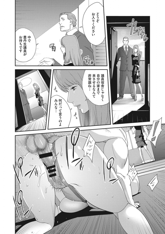 [Kotoyoshi Yumisuke] Nyuugyaku no Rudbeckia ~Etsuraku no Diary~ [Digital]_056