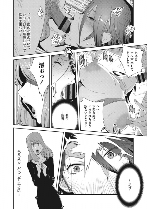 [Kotoyoshi Yumisuke] Nyuugyaku no Rudbeckia ~Etsuraku no Diary~ [Digital]_058