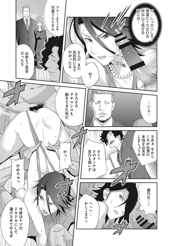 [Kotoyoshi Yumisuke] Nyuugyaku no Rudbeckia ~Etsuraku no Diary~ [Digital]_059