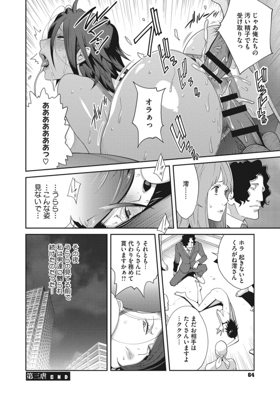 [Kotoyoshi Yumisuke] Nyuugyaku no Rudbeckia ~Etsuraku no Diary~ [Digital]_062