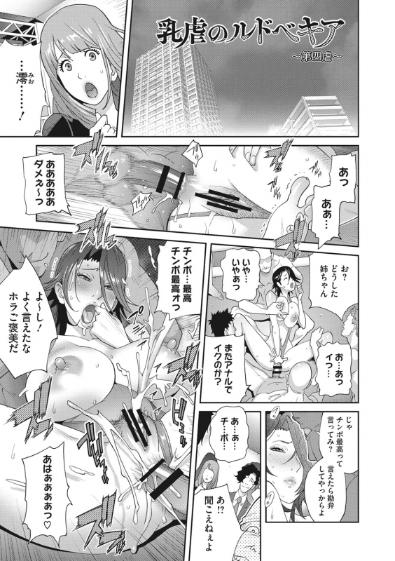 [Kotoyoshi Yumisuke] Nyuugyaku no Rudbeckia ~Etsuraku no Diary~ [Digital]_063