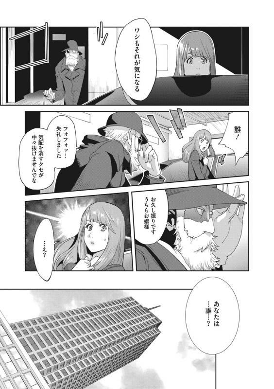 [Kotoyoshi Yumisuke] Nyuugyaku no Rudbeckia ~Etsuraku no Diary~ [Digital]_069