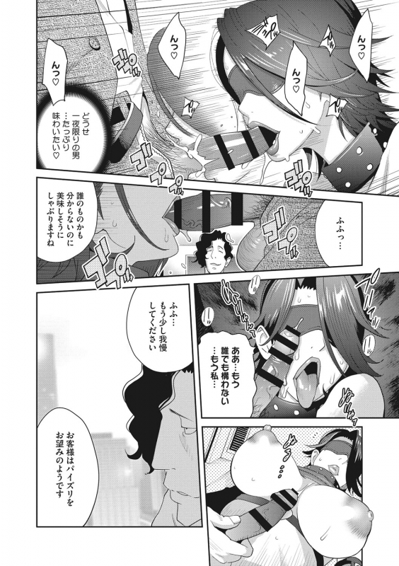 [Kotoyoshi Yumisuke] Nyuugyaku no Rudbeckia ~Etsuraku no Diary~ [Digital]_074