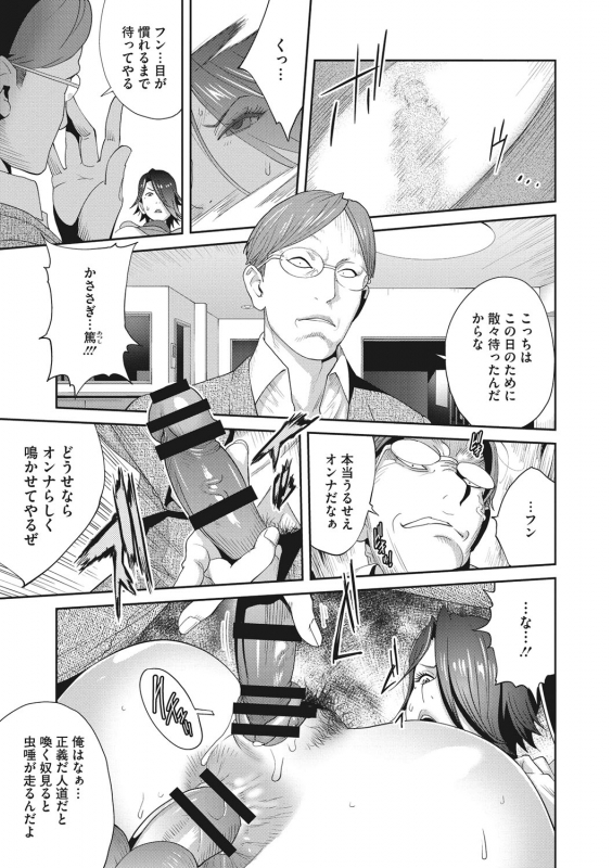 [Kotoyoshi Yumisuke] Nyuugyaku no Rudbeckia ~Etsuraku no Diary~ [Digital]_079