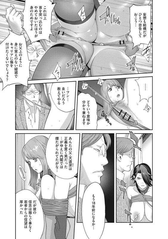 [Kotoyoshi Yumisuke] Nyuugyaku no Rudbeckia ~Etsuraku no Diary~ [Digital]_089