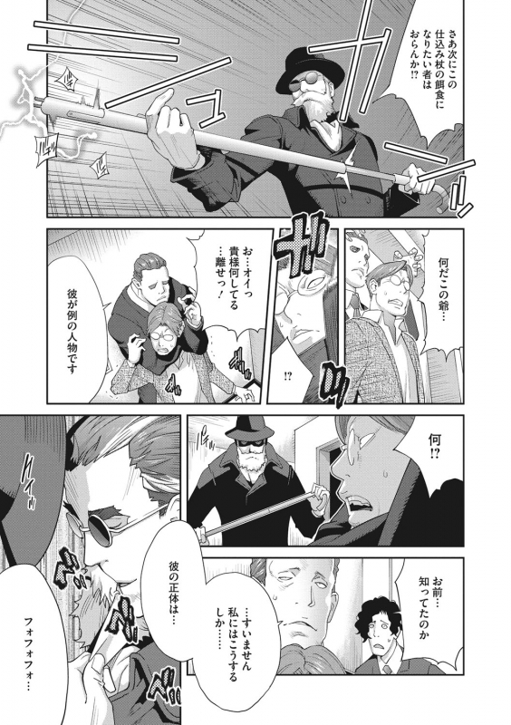 [Kotoyoshi Yumisuke] Nyuugyaku no Rudbeckia ~Etsuraku no Diary~ [Digital]_099