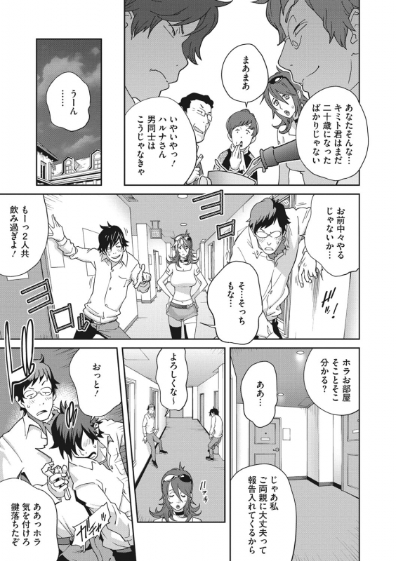 [Kotoyoshi Yumisuke] Nyuugyaku no Rudbeckia ~Etsuraku no Diary~ [Digital]_109