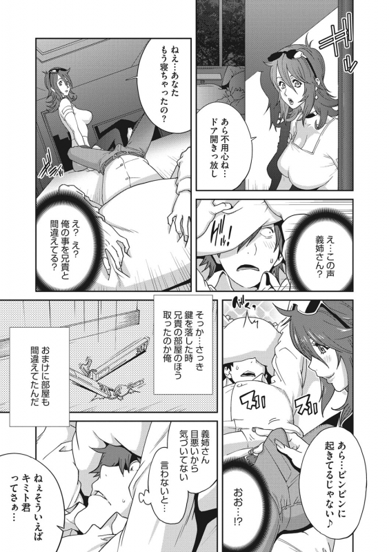 [Kotoyoshi Yumisuke] Nyuugyaku no Rudbeckia ~Etsuraku no Diary~ [Digital]_111