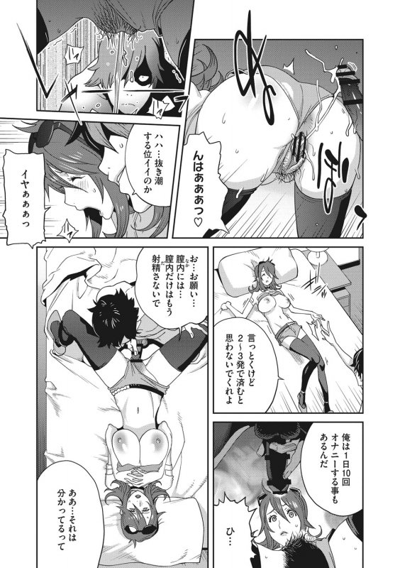 [Kotoyoshi Yumisuke] Nyuugyaku no Rudbeckia ~Etsuraku no Diary~ [Digital]_119