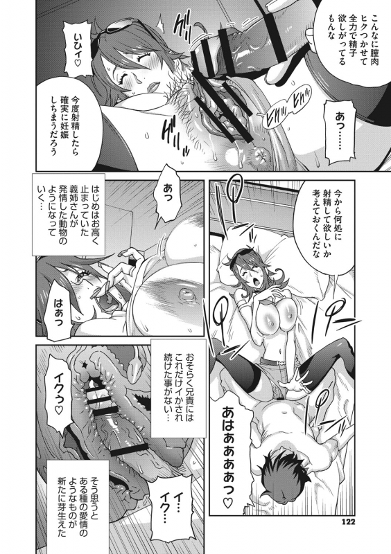 [Kotoyoshi Yumisuke] Nyuugyaku no Rudbeckia ~Etsuraku no Diary~ [Digital]_120