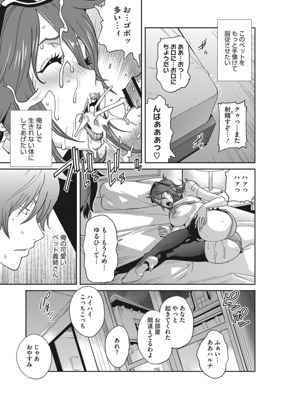 [Kotoyoshi Yumisuke] Nyuugyaku no Rudbeckia ~Etsuraku no Diary~ [Digital]_121