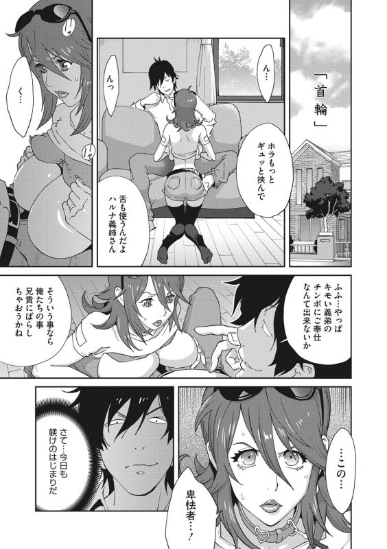 [Kotoyoshi Yumisuke] Nyuugyaku no Rudbeckia ~Etsuraku no Diary~ [Digital]_125