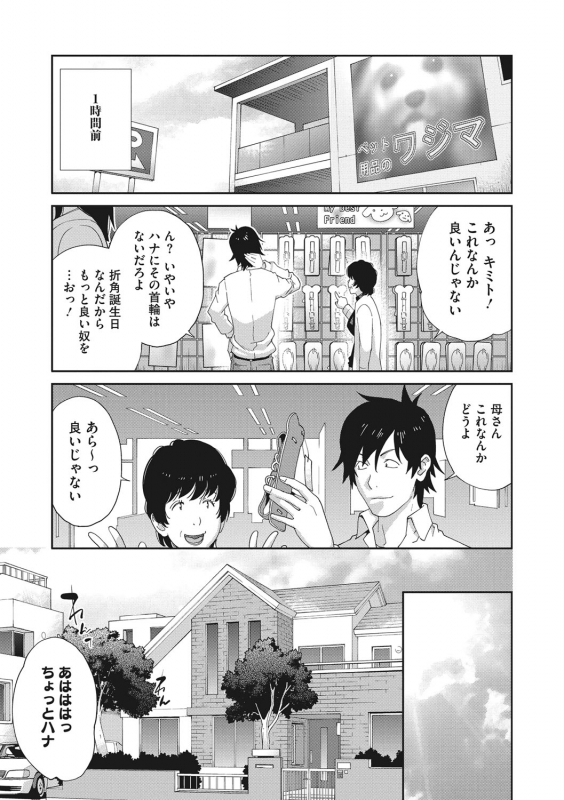 [Kotoyoshi Yumisuke] Nyuugyaku no Rudbeckia ~Etsuraku no Diary~ [Digital]_127