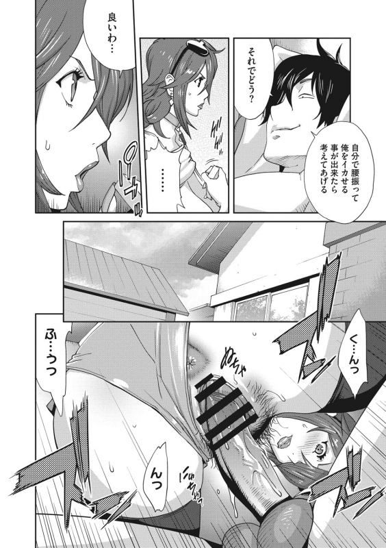 [Kotoyoshi Yumisuke] Nyuugyaku no Rudbeckia ~Etsuraku no Diary~ [Digital]_136