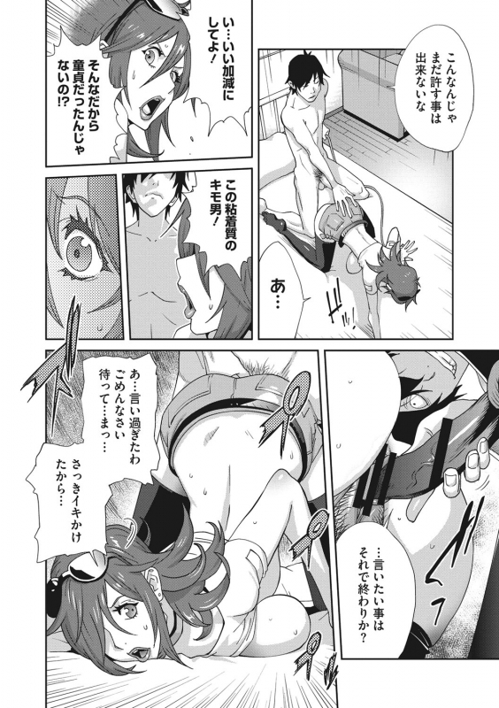 [Kotoyoshi Yumisuke] Nyuugyaku no Rudbeckia ~Etsuraku no Diary~ [Digital]_140