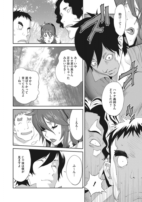 [Kotoyoshi Yumisuke] Nyuugyaku no Rudbeckia ~Etsuraku no Diary~ [Digital]_154