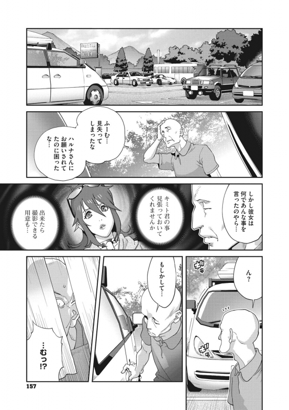 [Kotoyoshi Yumisuke] Nyuugyaku no Rudbeckia ~Etsuraku no Diary~ [Digital]_155