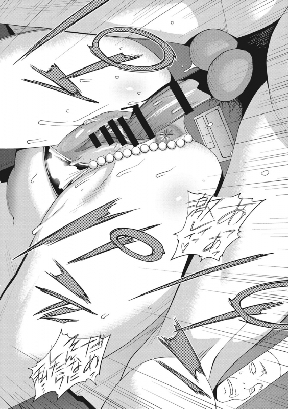 [Kotoyoshi Yumisuke] Nyuugyaku no Rudbeckia ~Etsuraku no Diary~ [Digital]_156