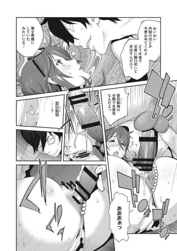 [Kotoyoshi Yumisuke] Nyuugyaku no Rudbeckia ~Etsuraku no Diary~ [Digital]_160