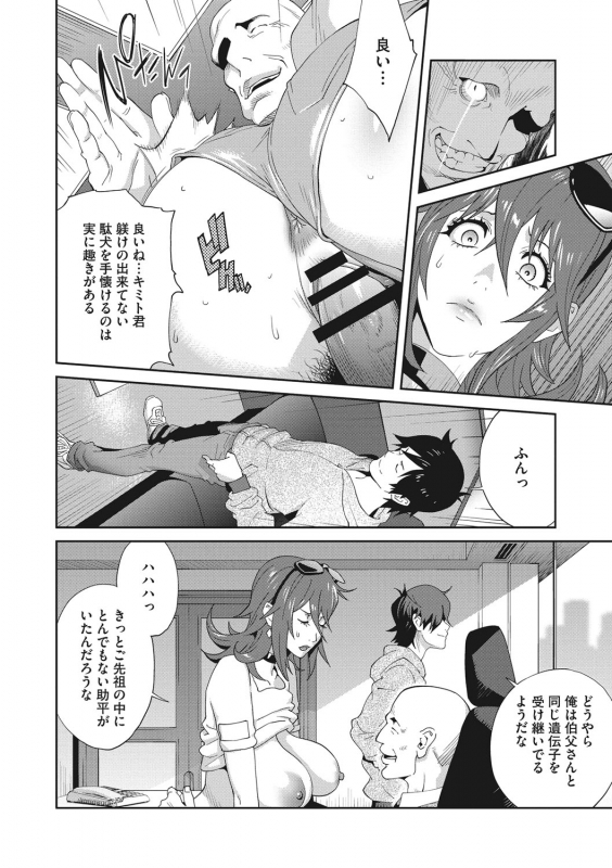 [Kotoyoshi Yumisuke] Nyuugyaku no Rudbeckia ~Etsuraku no Diary~ [Digital]_170