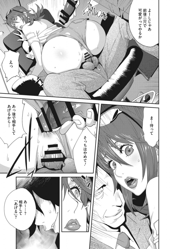 [Kotoyoshi Yumisuke] Nyuugyaku no Rudbeckia ~Etsuraku no Diary~ [Digital]_171