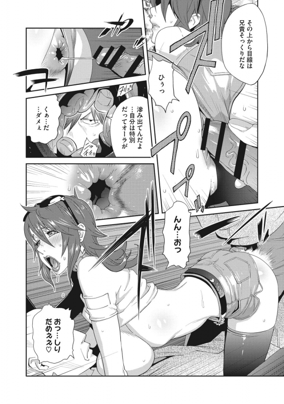 [Kotoyoshi Yumisuke] Nyuugyaku no Rudbeckia ~Etsuraku no Diary~ [Digital]_172