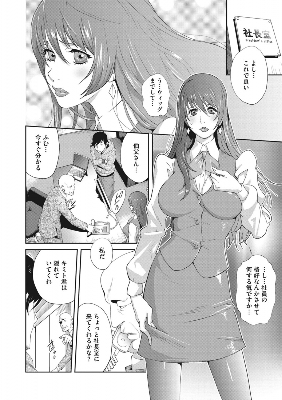 [Kotoyoshi Yumisuke] Nyuugyaku no Rudbeckia ~Etsuraku no Diary~ [Digital]_176