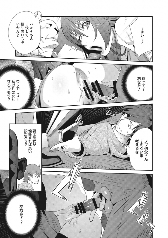 [Kotoyoshi Yumisuke] Nyuugyaku no Rudbeckia ~Etsuraku no Diary~ [Digital]_181