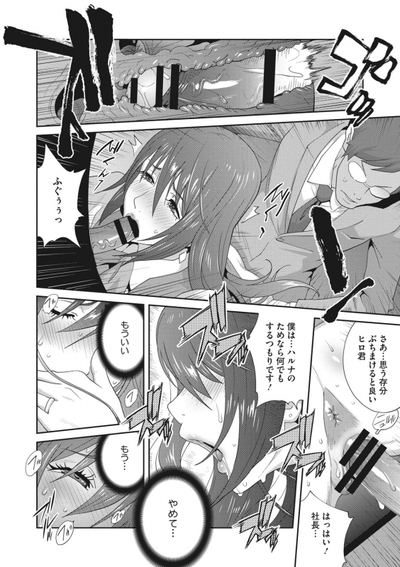 [Kotoyoshi Yumisuke] Nyuugyaku no Rudbeckia ~Etsuraku no Diary~ [Digital]_182