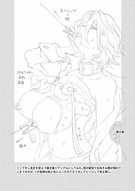 [Kotoyoshi Yumisuke] Nyuugyaku no Rudbeckia ~Etsuraku no Diary~ [Digital]_214