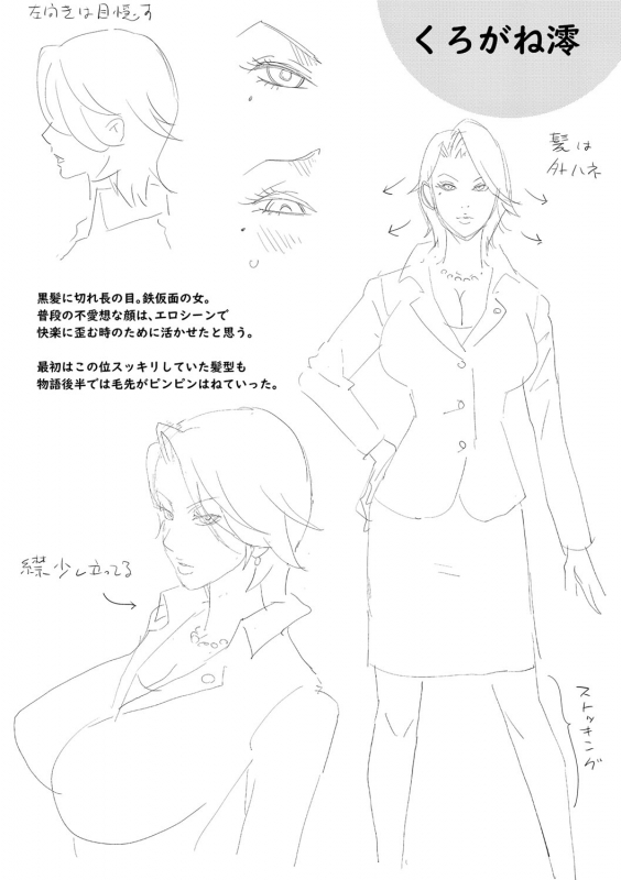 [Kotoyoshi Yumisuke] Nyuugyaku no Rudbeckia ~Etsuraku no Diary~ [Digital]_220