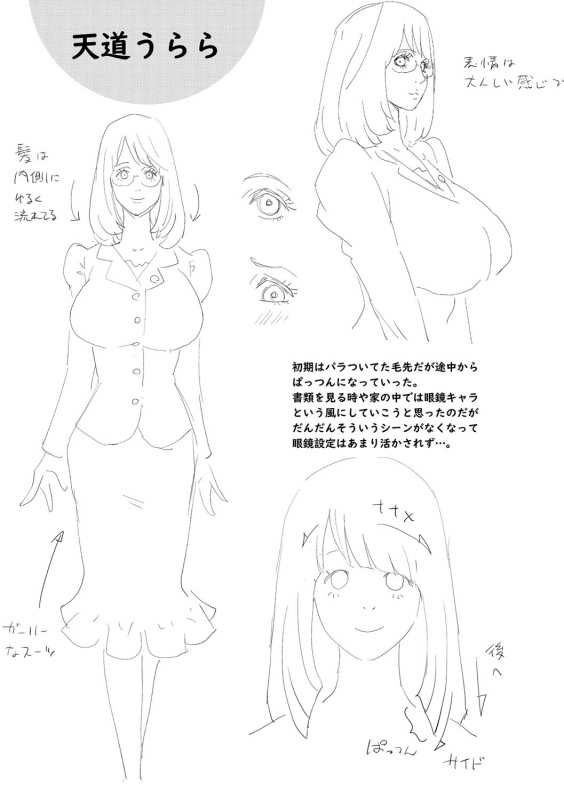 [Kotoyoshi Yumisuke] Nyuugyaku no Rudbeckia ~Etsuraku no Diary~ [Digital]_221