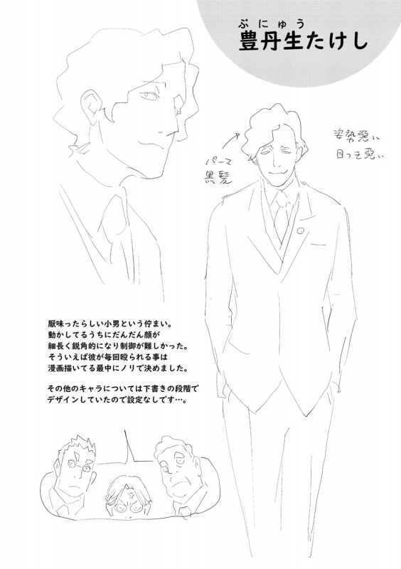 [Kotoyoshi Yumisuke] Nyuugyaku no Rudbeckia ~Etsuraku no Diary~ [Digital]_222