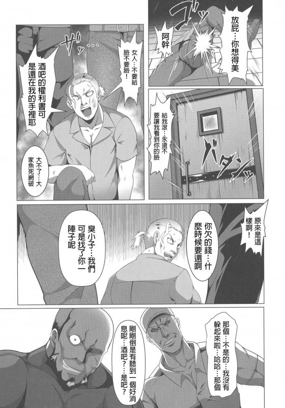 [Kuro Fn] Alcoholic x Zhu Shame x shame [chinese]_02