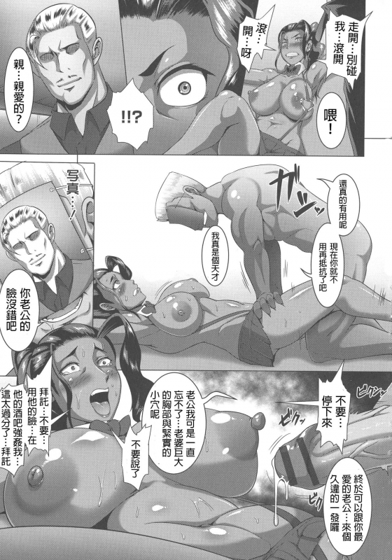 [Kuro Fn] Alcoholic x Zhu Shame x shame [chinese]_10