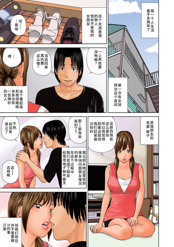 [Kuroki Hidehiko] 33 Sai Midarazuma 33 Year Old Lusty Housewife [Ch_001