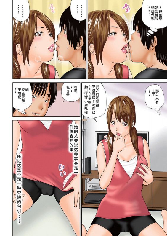 [Kuroki Hidehiko] 33 Sai Midarazuma 33 Year Old Lusty Housewife [Ch_004