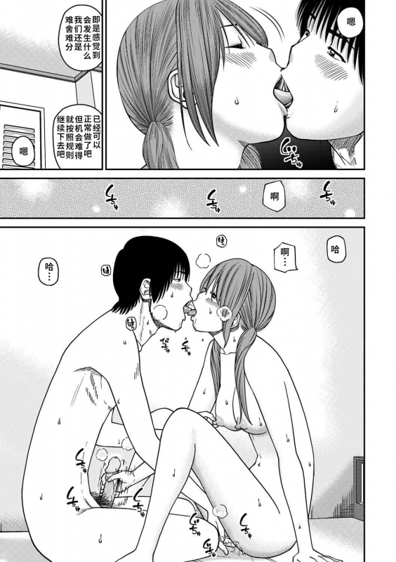 [Kuroki Hidehiko] 33 Sai Midarazuma 33 Year Old Lusty Housewife [Ch_013