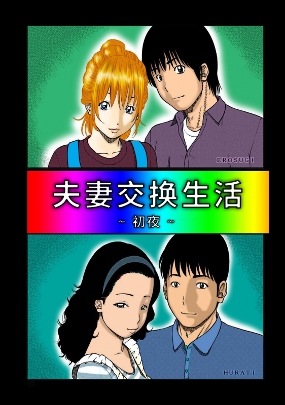 [Kuroki Hidehiko] 33 Sai Midarazuma 33 Year Old Lusty Housewife [Ch_021