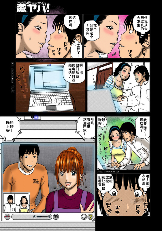 [Kuroki Hidehiko] 33 Sai Midarazuma 33 Year Old Lusty Housewife [Ch_025