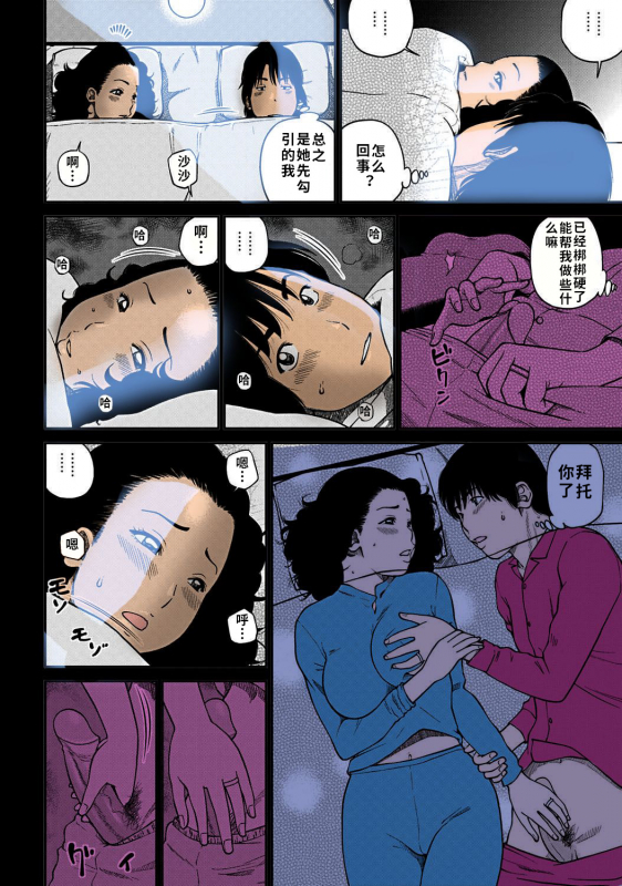 [Kuroki Hidehiko] 33 Sai Midarazuma 33 Year Old Lusty Housewife [Ch_028