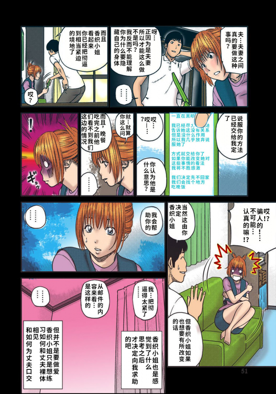 [Kuroki Hidehiko] 33 Sai Midarazuma 33 Year Old Lusty Housewife [Ch_050