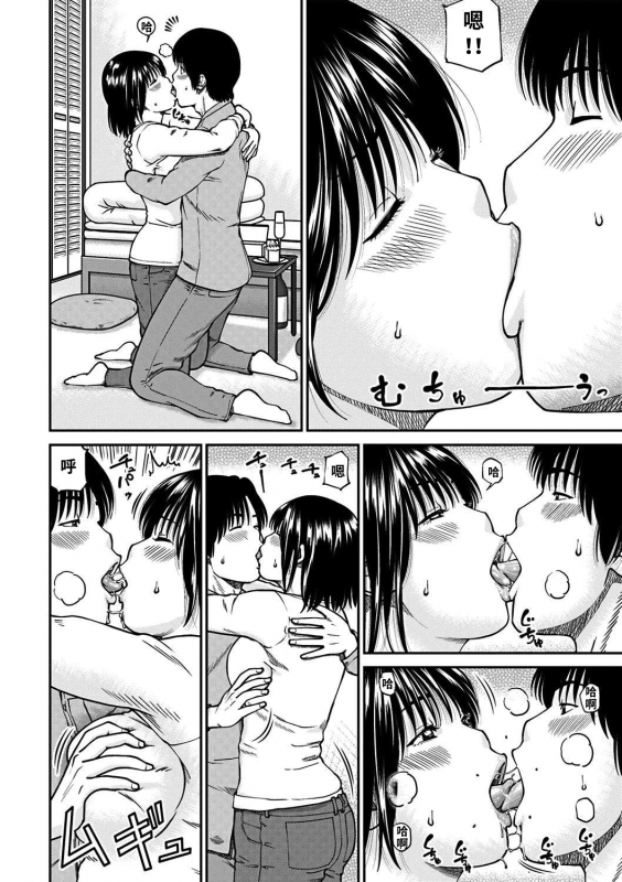 [Kuroki Hidehiko] 33 Sai Midarazuma 33 Year Old Lusty Housewife [Ch_106